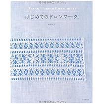 はじめてのドロンワ-ク | 西須 久子 |本 | 通販 | Amazon